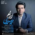 دانلود آهنگ جدید محمد معتمدی ایرانم