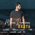 دانلود آهنگ جدید معین رمضان دریا