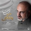 دانلود آهنگ جدید محمد اصفهانی به نگاهی
